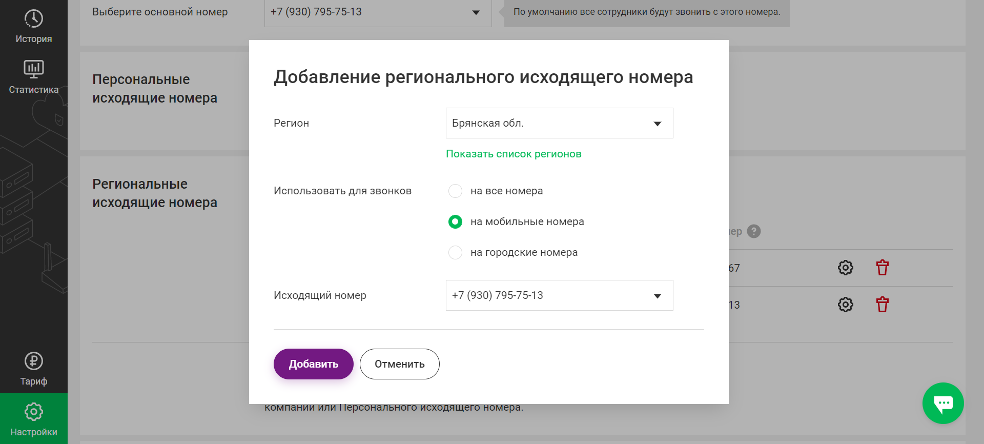Что делать если в телеграмме нет звука. Что делать если в телеграмме нет звука