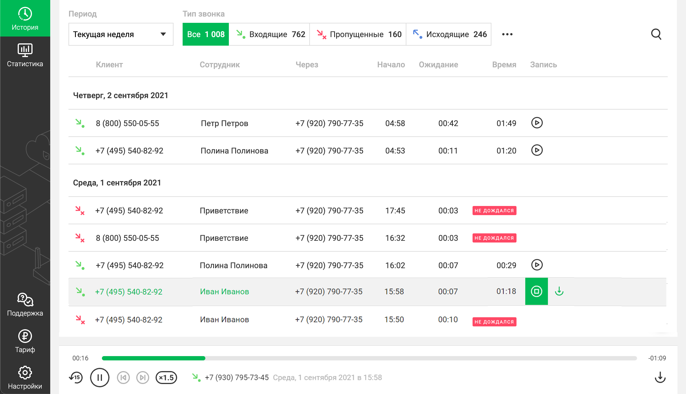 Запись звонков s 23. Photofast call recorder для андроид. Программа по записи звонков. Запись звонков s 23. Фобос полиция запись звонков.